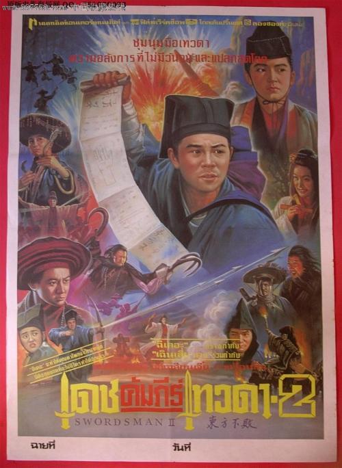 高仿波兰护照